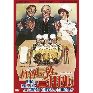 【取寄商品】DVD / 洋画 / 料理長殿、ご用心 HDマスター版 (数量限定版/廉価版) / NORS-139