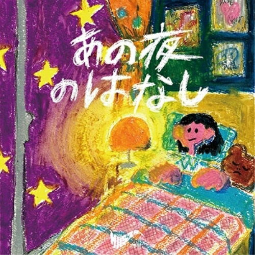 Pop JAPANizu - CD / サバシスター / あの夜のはなし / PCCA-6335
