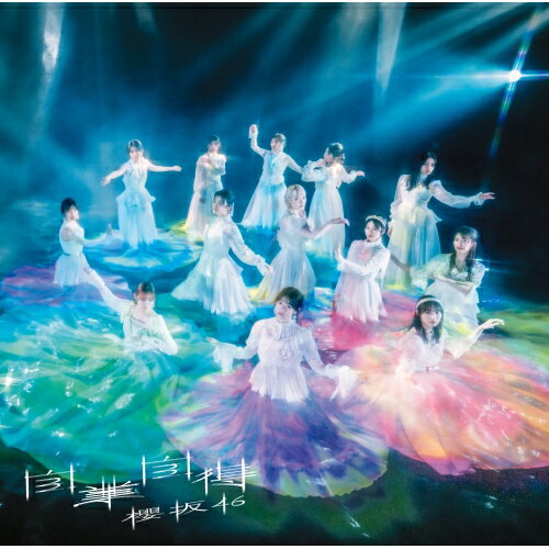コンディション（ 盤 :A+ // パッケージ　 :A+)商品Spec 【CD SINGLE】発売日 2024/06/26品番 SRCL-12926 (SME) 2枚組JAN 4547366685725定価2000【中古】 CD / 櫻坂46自業自得(TYPE-D)(Blu-ray Disc付) [SRCL-12926]（ 盤:A+ /パッケージ:A+) 【収録内容】[1](1)自業自得(2)引きこもる時間はない(3)標識(4)自業自得 -OFF VOCAL ver.-(5)引きこもる時間はない -OFF VOCAL ver.-(6)標識 -OFF VOCAL ver.-[2](1)Behind the scenes of Sakurazaka46 7th Single BACKS LIVE!!