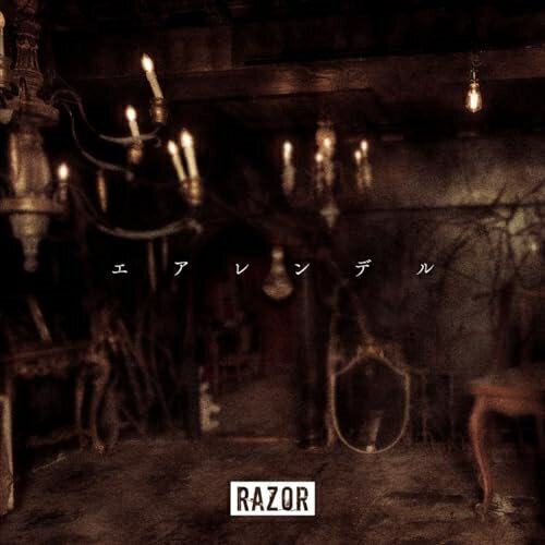 CD / RAZOR / エアレンデル (Type A) / TMZR-1007