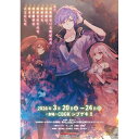 【取寄商品】DVD / 趣味教養 / 舞台 出来損ないと呼ばれた元英雄は、実家から追放されたので好き勝手に生きることにした / TOBA-180
