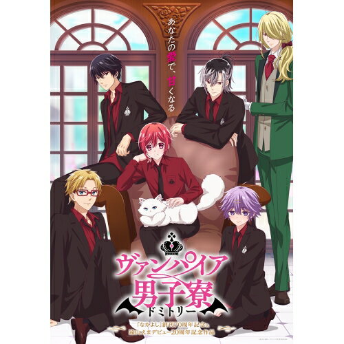 ヴァンパイア男子寮 ブラッディ・ラブCD ルカオムニバス土岐隼一　発売日 : 2024年8月28日　種別 : CD　JAN : 4580055363672　商品番号 : EYCA-14367【商品紹介】「あなたのエサになりたい…!」ヴァンパイア男子寮シチュエーションCDシリーズが発売決定!男子寮に迷い込んだあなたとイケメンヴァンパイア達との同居生活が始まる!【収録内容】CD:11.オレはおまえが好きだ2.皆より2人で3.運命の女