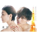 BD / 国内TVドラマ / 「東京タワー」Blu-ray BOX(Blu-ray) (本編ディスク2枚+特典ディスク1枚) / EYXF-14509