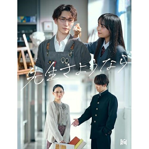 DVD / 国内TVドラマ / 先生さようなら DVD BOX (本編ディスク2枚+特典ディスク1枚) (完全生産限定盤) /..