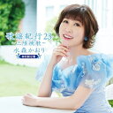 CD / 水森かおり / 歌謡紀行23 〜三陸挽歌〜 (CD+DVD) (初回限定盤) / TKCA-75225