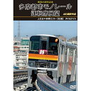 【取寄商品】DVD / 鉄道 / 開業25周年記念 多摩都市モノレール運転席展望 上北台⇔多摩センター(往復) デイ&ナイト 4K撮影作品 / ANRS-724...