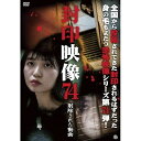 【取寄商品】DVD / 趣味教養 / 封印映像74 削除された動画 / ATVD-21450