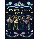 BD / / ケツの穴...メルヘン(Blu-ray) / AVXD-27803