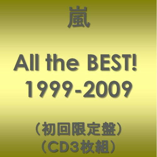 š CD / All the BEST! 1999-2009()(CD3) [JACA-5199] :C /ѥå...