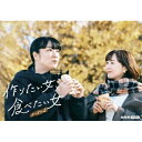 【取寄商品】DVD / 国内TVドラマ / 作りたい女と食べたい女 シーズン2 / NSDX-54338
