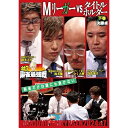 【取寄商品】DVD / 趣味教養 / 近代麻雀Presents 麻雀最強戦2024 #7Mリーガーvsタイトルホルダー 下巻 / TSDV-61558(2)