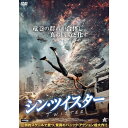 【取寄商品】DVD / 洋画 / シン・ツイスター / ALBSD-2796