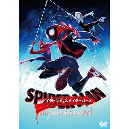 【エントリーでポイント5倍】 【取寄商品】DVD / 海外アニメ / スパイダーマン:スパイダーバース スペ..