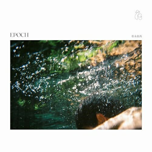 【取寄商品】CD / 松永拓馬 / EPOCH (CD封筒型特殊パッケージ) / PCD-18914