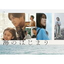 【取寄商品】BD / 国内TVドラマ / 海のはじまり -ディレクターズカット版- Blu-ray BOX(Blu-ray) (本編ディスク3枚+特典ディスク1...