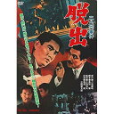 【取寄商品】DVD / 邦画 / 二・二六事件 脱出 / DUTD-20518