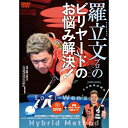 【取寄商品】DVD / 趣味教養 / 羅立文プロのビリヤードのお悩み解決! / LOL-1D