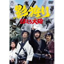 【取寄商品】DVD / 邦画 / 影狩り ほえろ大砲 / TDV-34220D