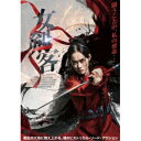 【取寄商品】DVD / 洋画 / 女剣客 / ADX-1385S