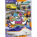 【取寄商品】DVD / 鉄道 / れっしゃだいこうしん2025 キッズバージョン / DW-3769