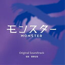 【取寄商品】CD / 菅野祐悟 / カンテレ・フジテレビ系ドラマ モンスター Original Soundtrack / OMR-45