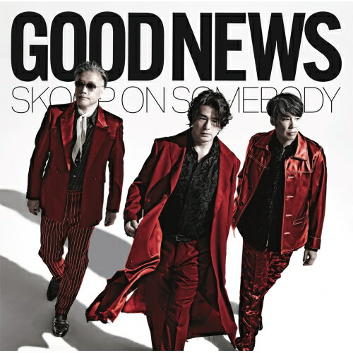 【エントリーでポイント10倍】 CD / Skoop On Somebody / GOOD NEWS (CD+2Blu-ray) (初回生産限定盤) / SECL-3154