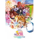 【取寄商品】BD / 劇場アニメ / 劇場版『ウマ娘プリティーダービー新時代の扉』 豪華版(Blu-ray) (本編ディスク+特典ディスク) (豪華版) / T...