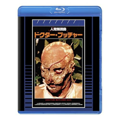 【取寄商品】BD / 洋画 / 人間解剖島/ドクター・ブッチャー 普及盤(Blu-ray) (期間限定生産版) / TCBD-1687