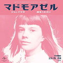 EP / マドモアゼル / ドゥンバラダ c/w 翼をください (限定盤) / UIKY-75064