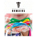 【取寄商品】BD / ミュージカル / 少女☆歌劇 レヴュースタァライト -The STAGE 中等部- Remains(Blu-ray) (Blu-ray+C...