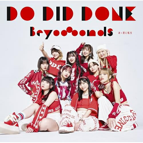 CD / BEYOOOOONDS / Do-Did-Done/あゝ君に転生 (通常盤A) / EPCE-7901