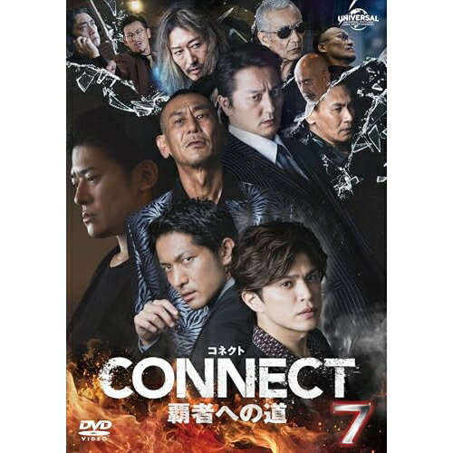 CONNECT 覇者への道 7国内オリジナルV山本裕典、北代高士、高岡蒼佑、松田賢二、黒石高大、脇知弘、波岡一喜、藤原健一　発売日 : 2025年2月05日　種別 : DVD　JAN : 4550510126944　商品番号 : GNBD-1635