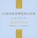 【取寄商品】CD / クラシック / コールユーブンゲン in Jazzy Style / KMLN-2