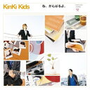 CD / KinKi Kids / ね、がんばるよ。 / LCCN-46