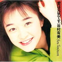 CD / 谷村有美 / 愛は元気です。(2024 Remaster) / MHCL-3081