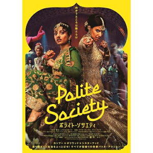【取寄商品】BD / 洋画 / ポライト・ソサエティ(Blu-ray) / TCBD-1719