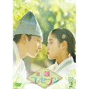 【取寄商品】DVD / 海外TVドラマ / 朝鮮心医ユ・セプン DVD-BOX2 / TCED-7809