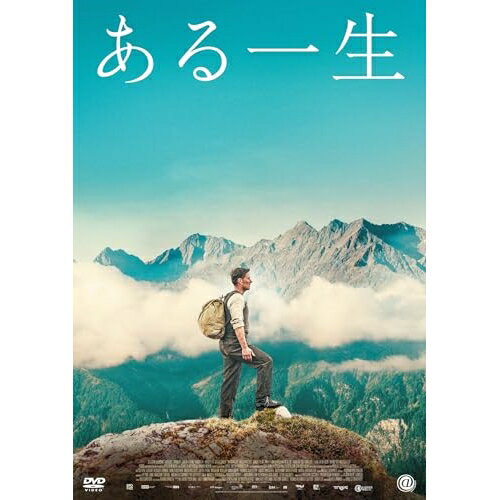 【取寄商品】DVD / 洋画 / ある一生 / TCED-7839 【取寄商品】DVD / 洋画 / ある一生 / TCED-7839