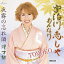 CD / TOMOKO / 宇治川恋しや おんな川/夜霧の忘れ酒/漫才師 (メロ譜付) / YZWG-15336 1,400円