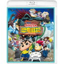 【取寄商品】BD / キッズ / 映画 クレヨンしんちゃん オラたちの恐竜日記(Blu-ray) / BCXA-1966