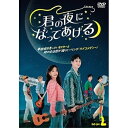 【取寄商品】DVD / 海外TVドラマ / 君の夜になってあげる DVD-BOX2 / BIBF-3712