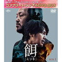 DVD / 海外TVドラマ / 餌(ミッキ) BOX1(コンプリート・シンプルDVD-BOX) (本編ディスク2枚+フォトギャラリーディスク1枚) (期間限定生...