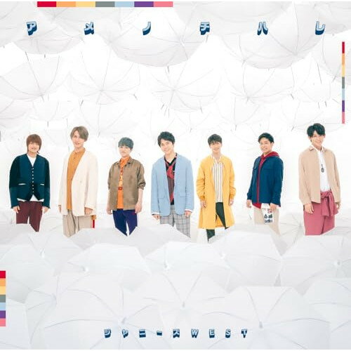 CD / ジャニーズWEST / アメノチハレ / LCCN-564