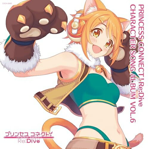 CD / ゲーム・ミュージック / プリンセスコネクト!Re:Dive CHARACTER SONG ALBUM VOL.6 (通常盤) / COCX-42430