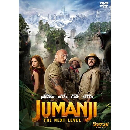 Europe - 【取寄商品】DVD / 洋画 / ジュマンジ/ネクスト・レベル スペシャル・プライス / HSPBF-5022