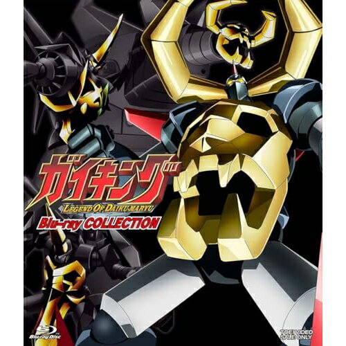 【取寄商品】BD / キッズ / ガイキング LEGEND OF DAIKU-MARYU Blu-ray COLLECTION(Blu-ray) / BSTD-21088