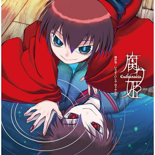 【取寄商品】CD / Liar-soft / 腐り姫 劇伴集 - いろせこいしや ほうやれほ - / CHPY-1055