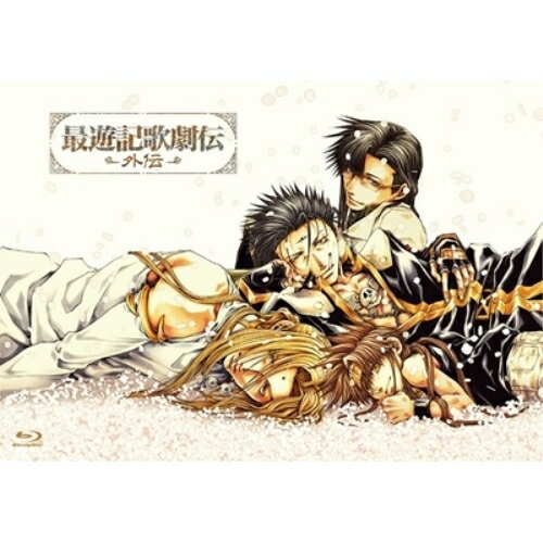 【取寄商品】BD / ミュージカル / 最遊記歌劇伝-外伝-(Blu-ray) / FFXS-13
