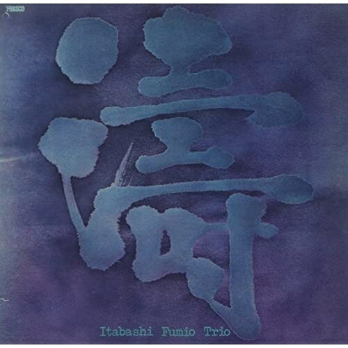 CD / 板橋文夫トリオ / 濤 (SHM-CD) (解説付) / UCCJ-4192