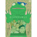 【取寄商品】DVD / 海外アニメ / めくらやなぎと眠る女 / IFD-1227